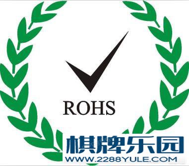 ROHS指令ROHS20检测管控范围仅限电子电气ROHS10项检测