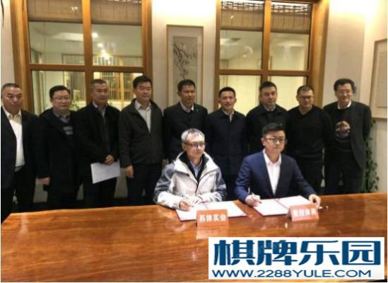 棋牌资讯 北京皇冠体育与江苏苏体实业战略合作签约仪式