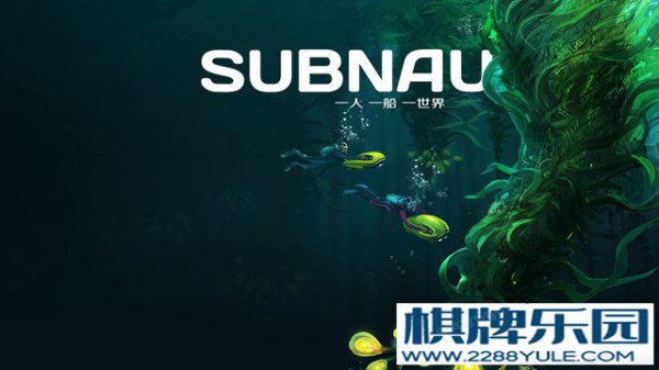 如何评价Subnautica深海迷航这款游戏